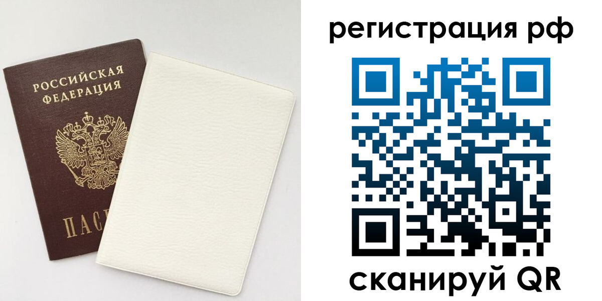 прописка от собственника в Стародубе