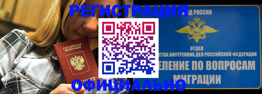 где прописаться в Стародубе